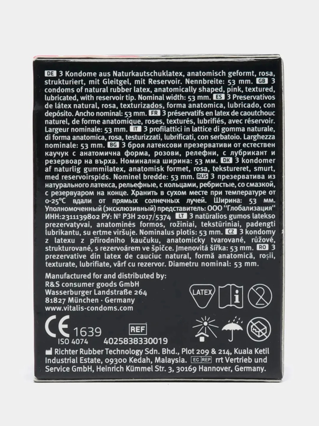 Презервативы "VITALIS" PREMIUM, №3 sensation, с кольцами и точками