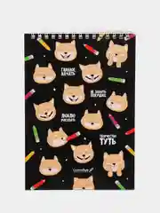 Скетчбук "Собачки", А5, 40 л, 100 г/м
