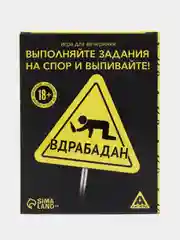 Игра для вечеринки "Вдрабадан", 70 карт, 18+