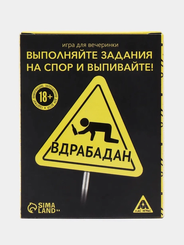 Игра для вечеринки "Вдрабадан", 70 карт, 18+