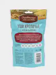 Уши кроличьи с мясом цыплёнка "Деревенские лакомства" для щенков, 90 г