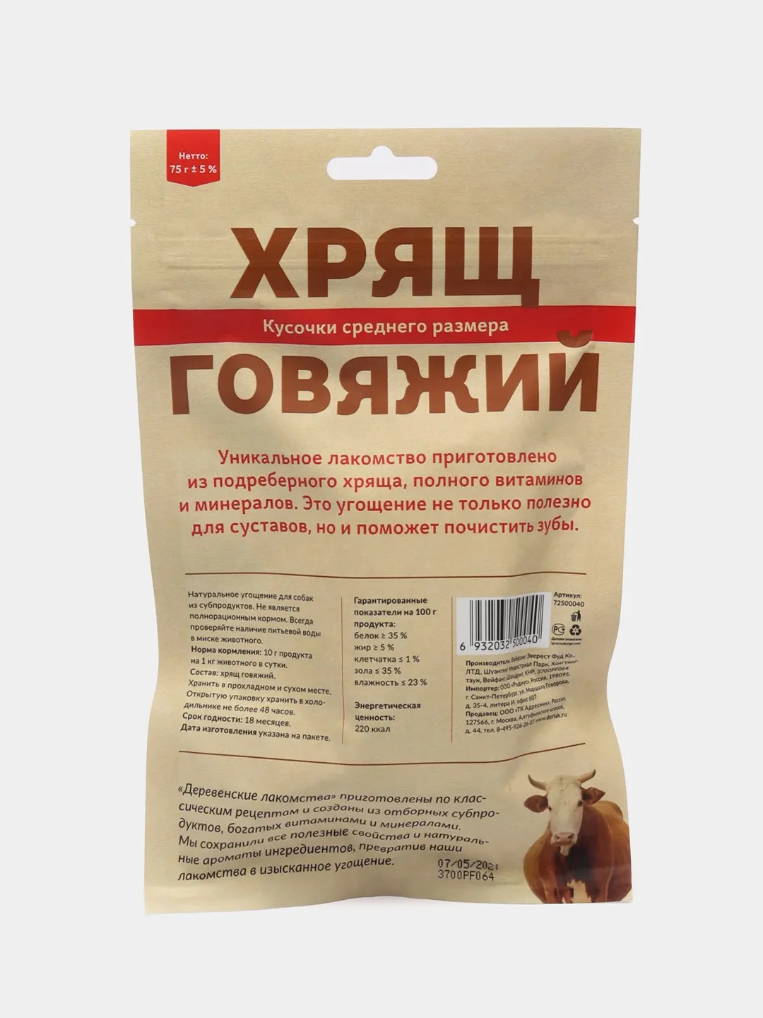 Лакомство для собак Деревенские лакомства "Хрящ говяжий", 75 г
