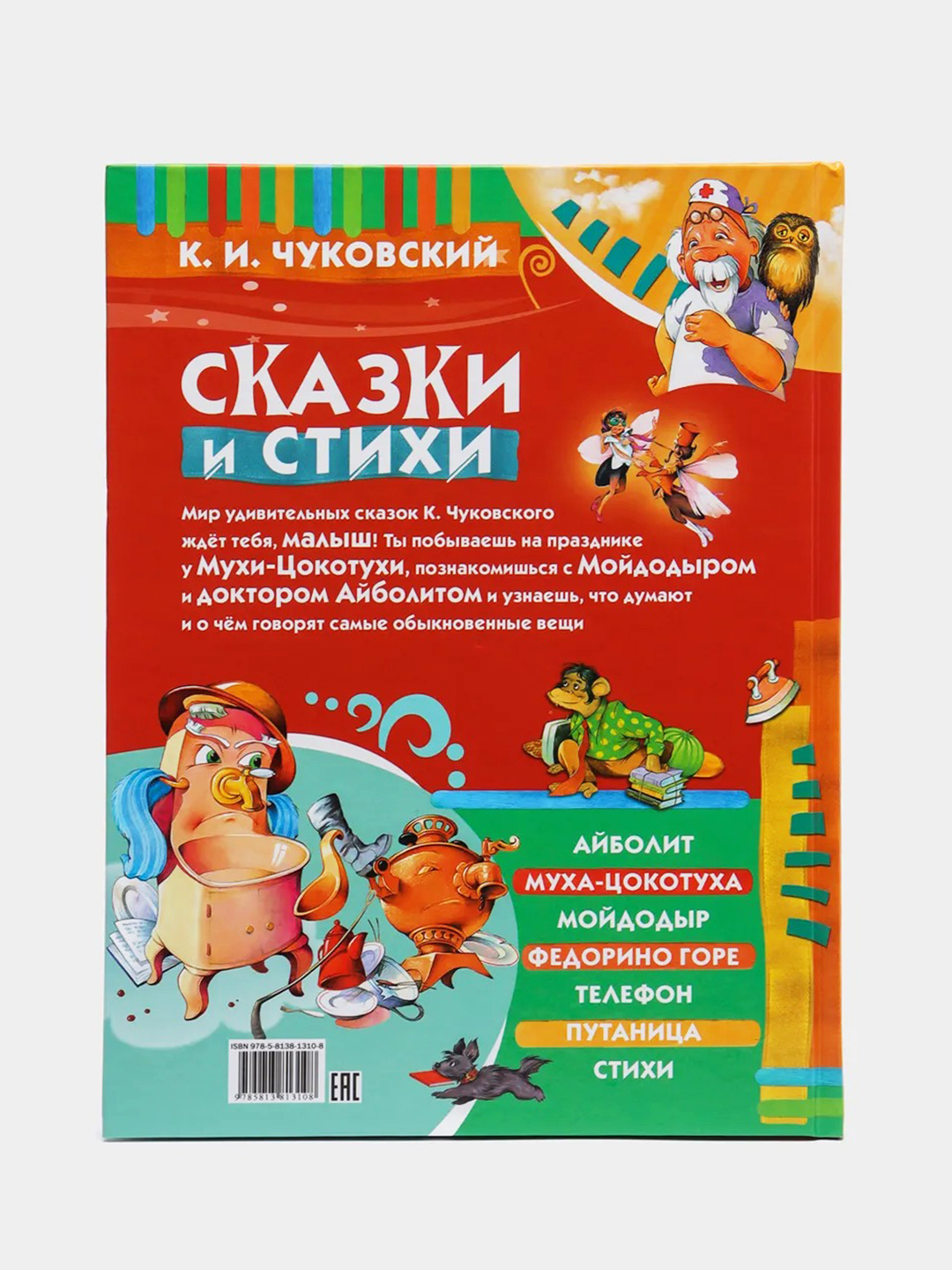 Книга для детей 