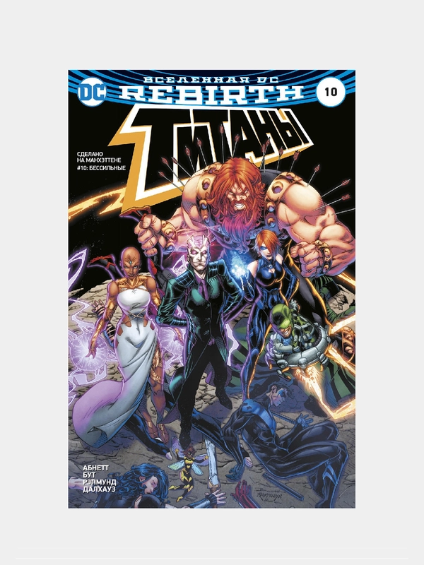 Вселенная DC. Rebirth. Титаны #10 / Красный Колпак и Изгои #5-6 Комикс