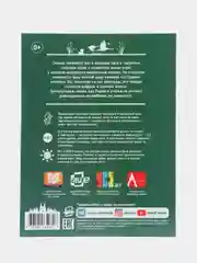 Живая сказка "Оживи книгу 4D"