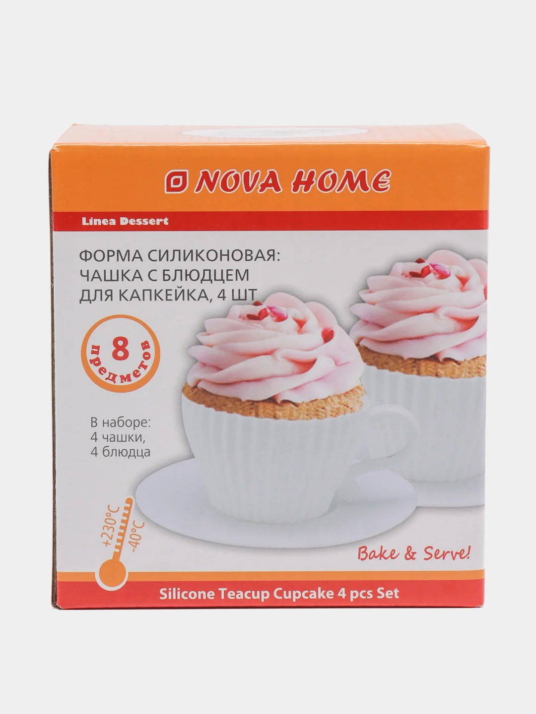 Розовый форма силиконовая для капкейков, 4 шт