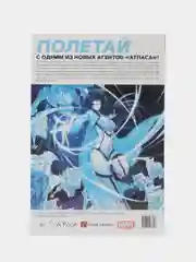 Аэро. Том 1. Затишье перед бурей / Книга комикс