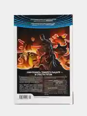 Книга-комикс "Вселенная DC. Rebirth. Бэтмен. Detective Comics. Книга 2. Синдикат Жертв"
