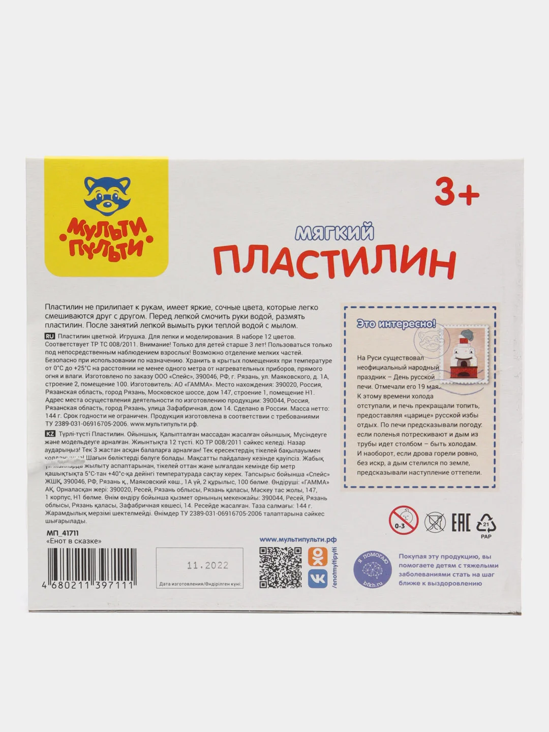 Пластилин Мульти-Пульти "Енот в сказке", 12 цветов, 144г