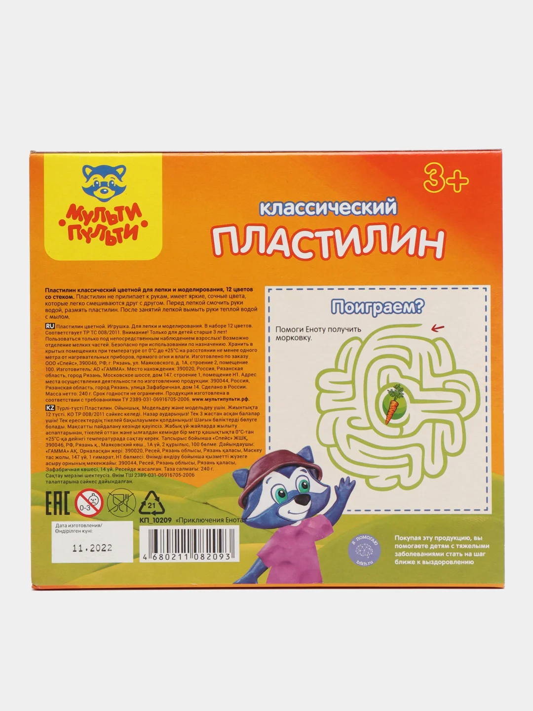 Пластилин Мульти-Пульти "Приключения Енота", 12 цветов, 240г