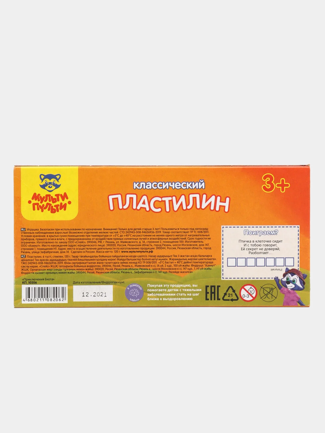 Пластилин Мульти-Пульти "Приключения Енота", 06 цветов, 120г