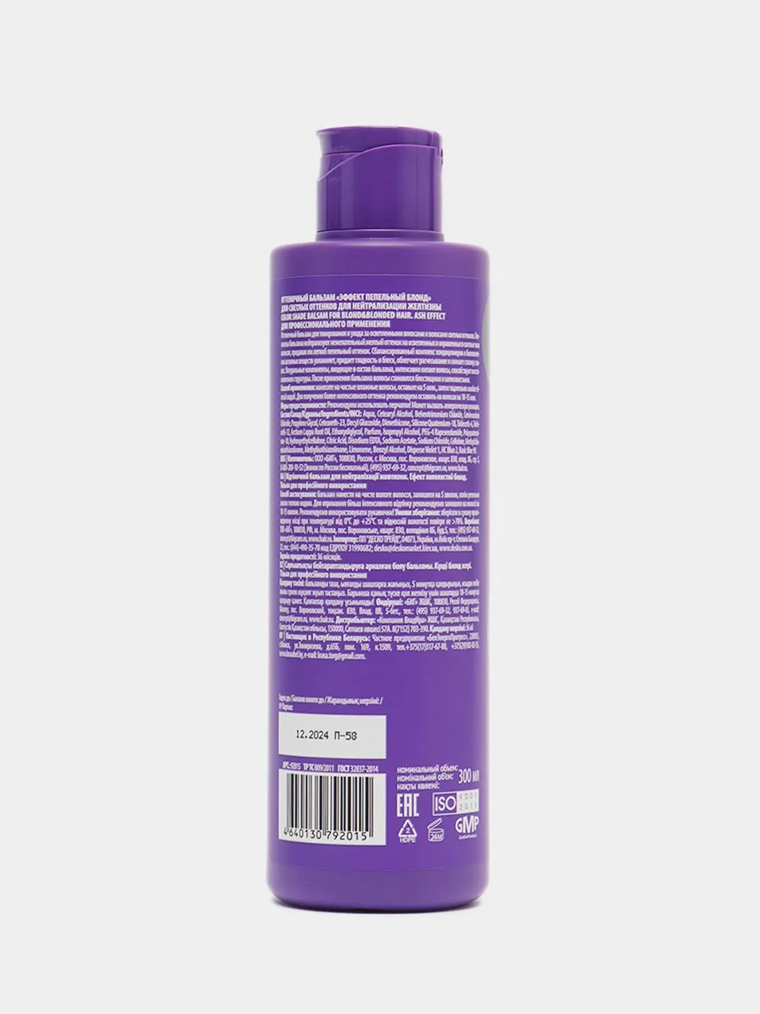Оттеночный бальзам для волос, пепельный блонд Concept Blond AntiYellow, 300 мл, Концепт