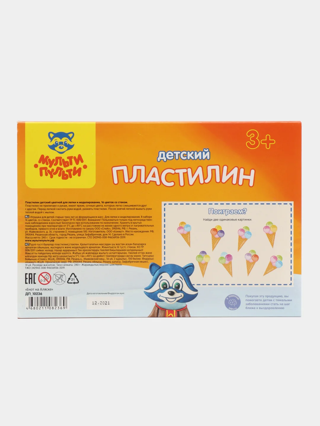Пластилин Мульти-Пульти "Енот на Аляске", 16 цветов, 240 г