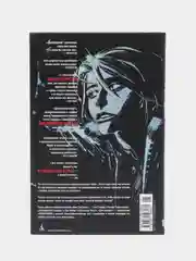 Книга-комикс Пробуждение