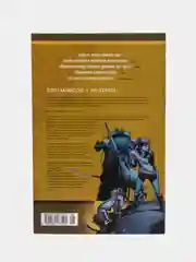 Книга-комикс "Джо-варвар"