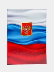 Папка адресная с ГОС.СИМВОЛИКОЙ Триколор ламинированный картон