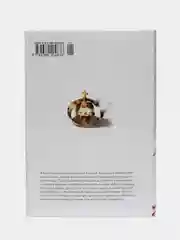 Манга-ранобэ "Пустая шкатулка и нулевая Мария. Книга 4"