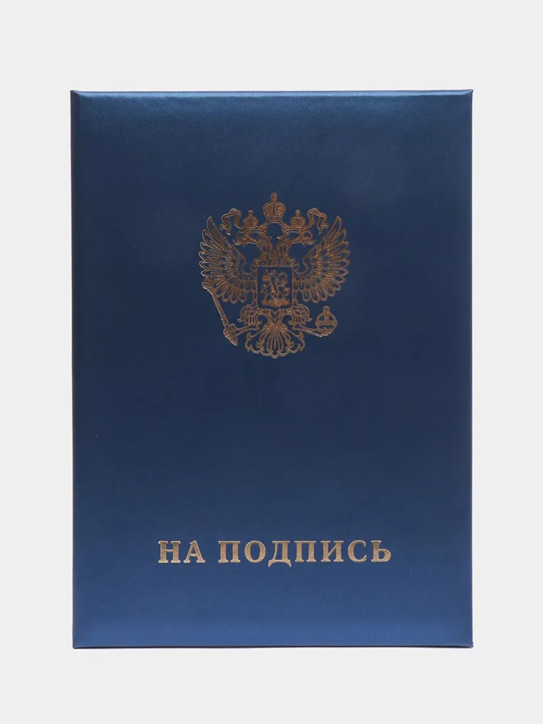 Папка адресная, На подпись, А4, танго, синяя