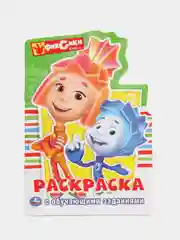 Раскраска А5 "Фиксики", с заданиями
