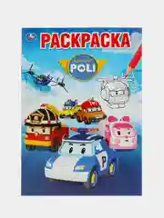 Робокар Поли (Первая раскраска формат А5)