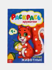 Синий раскраски пальчиковые, 16 страниц