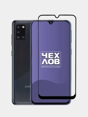 Защитное стекло для Samsung Galaxy A31