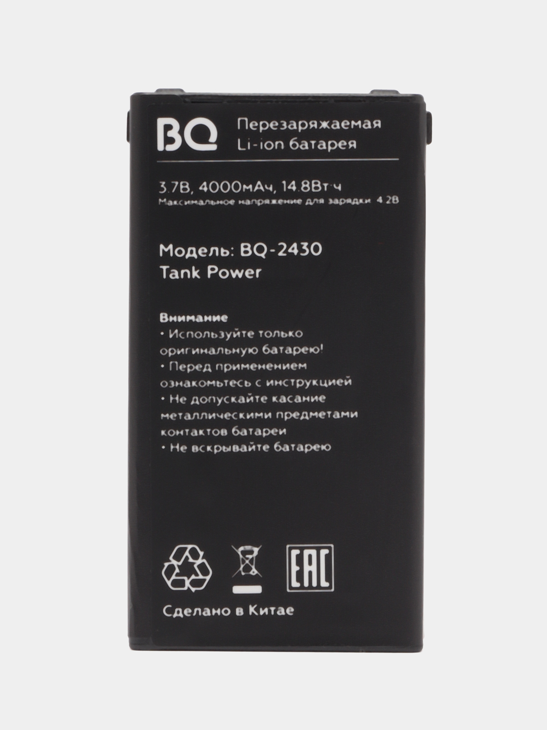 Аккумуляторная батарея для телефона BQ 2430 Tank Power, 4000 мАч купить по  цене 1571.7 ₽ в интернет-магазине KazanExpress