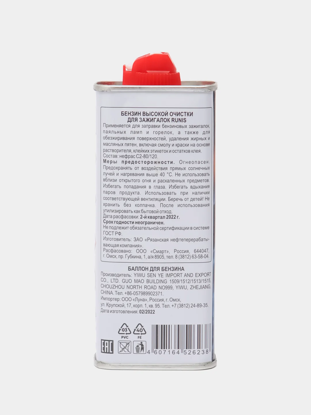 Бензин Runis 133 мл, топливо для зажигалок Zippo и горелок, высокой очистки, в банке