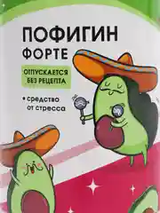 Соль для ванны "Пофигин", аромат лаванды, 620 г