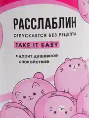 Соль для ванны "Расслаблин", аромат земляники, 620 г