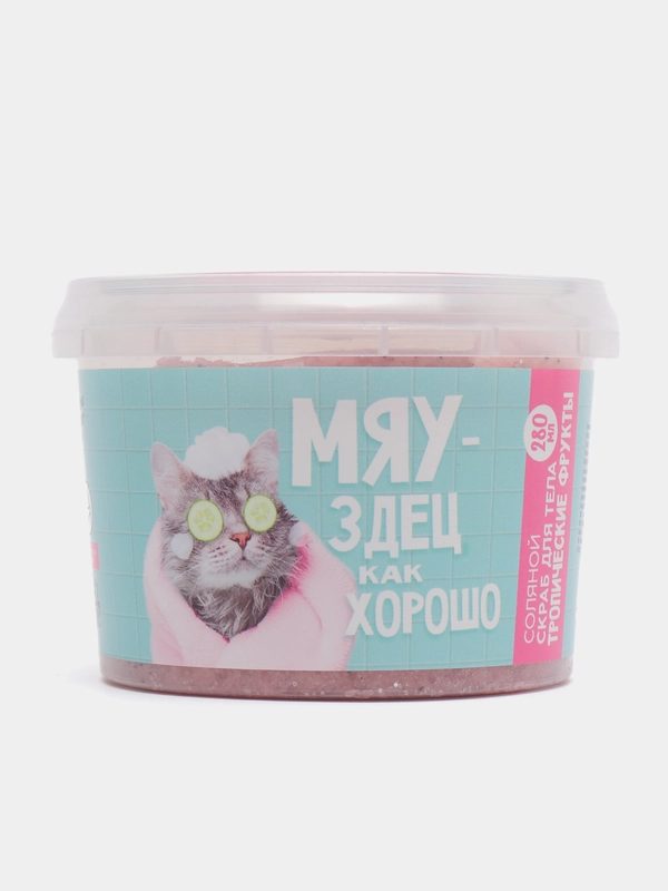 Скраб для тела, соляной, с блестками