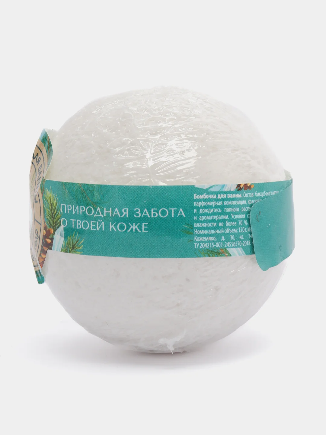 Бурлящий шар "Кладовая красоты", с эфирным маслом кедра, 140 г