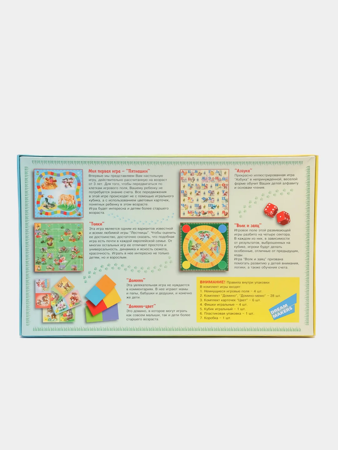 Настольная игра "Мои первые игры"