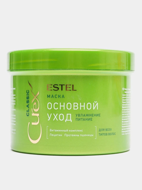 Маска питательная для всех типов волос Estel Curex Classic Mask 500 мл