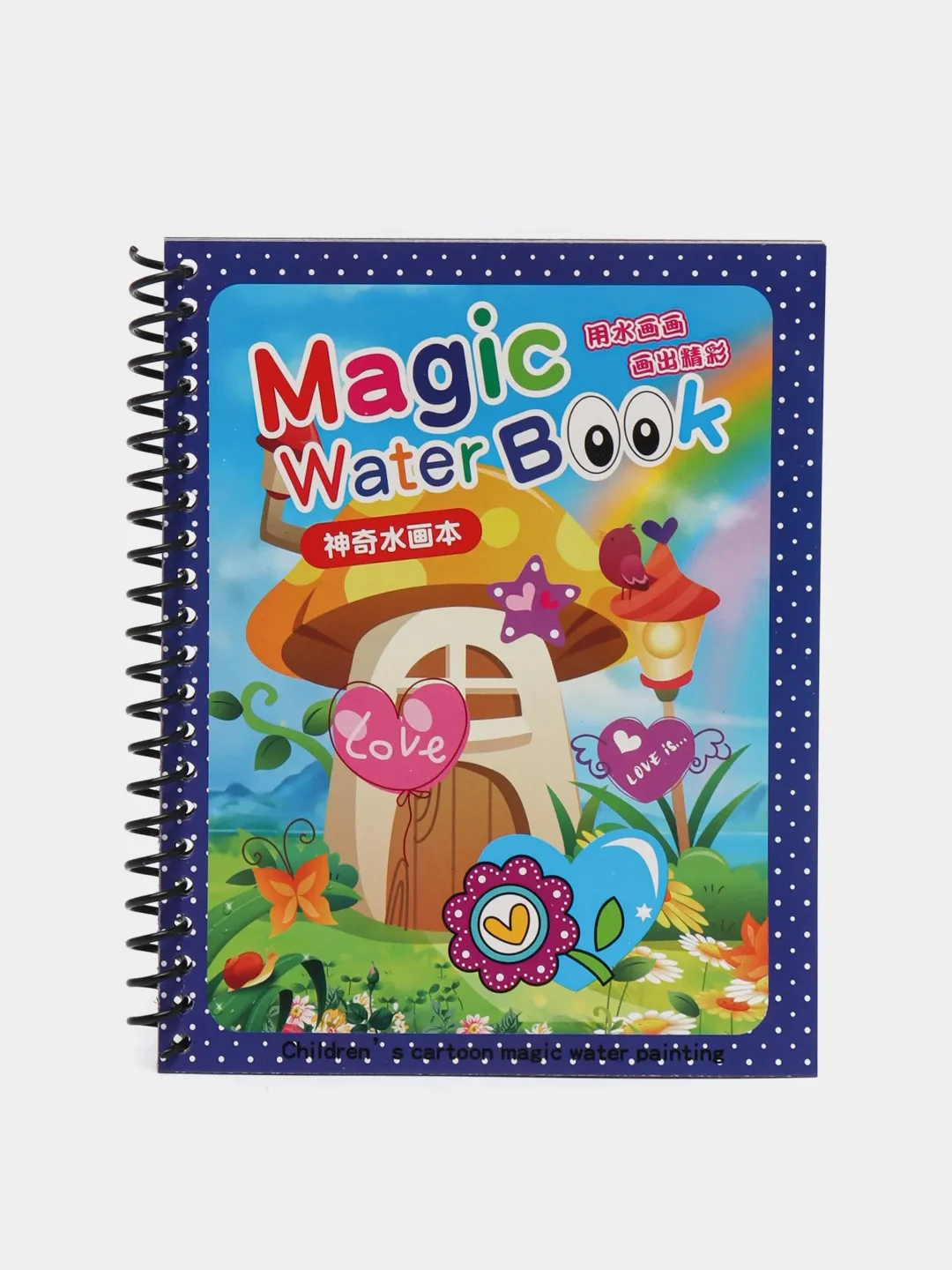 Желтый водные многоразовые раскраски Magic Water Book