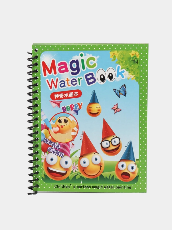 Водные многоразовые раскраски Magic Water Book