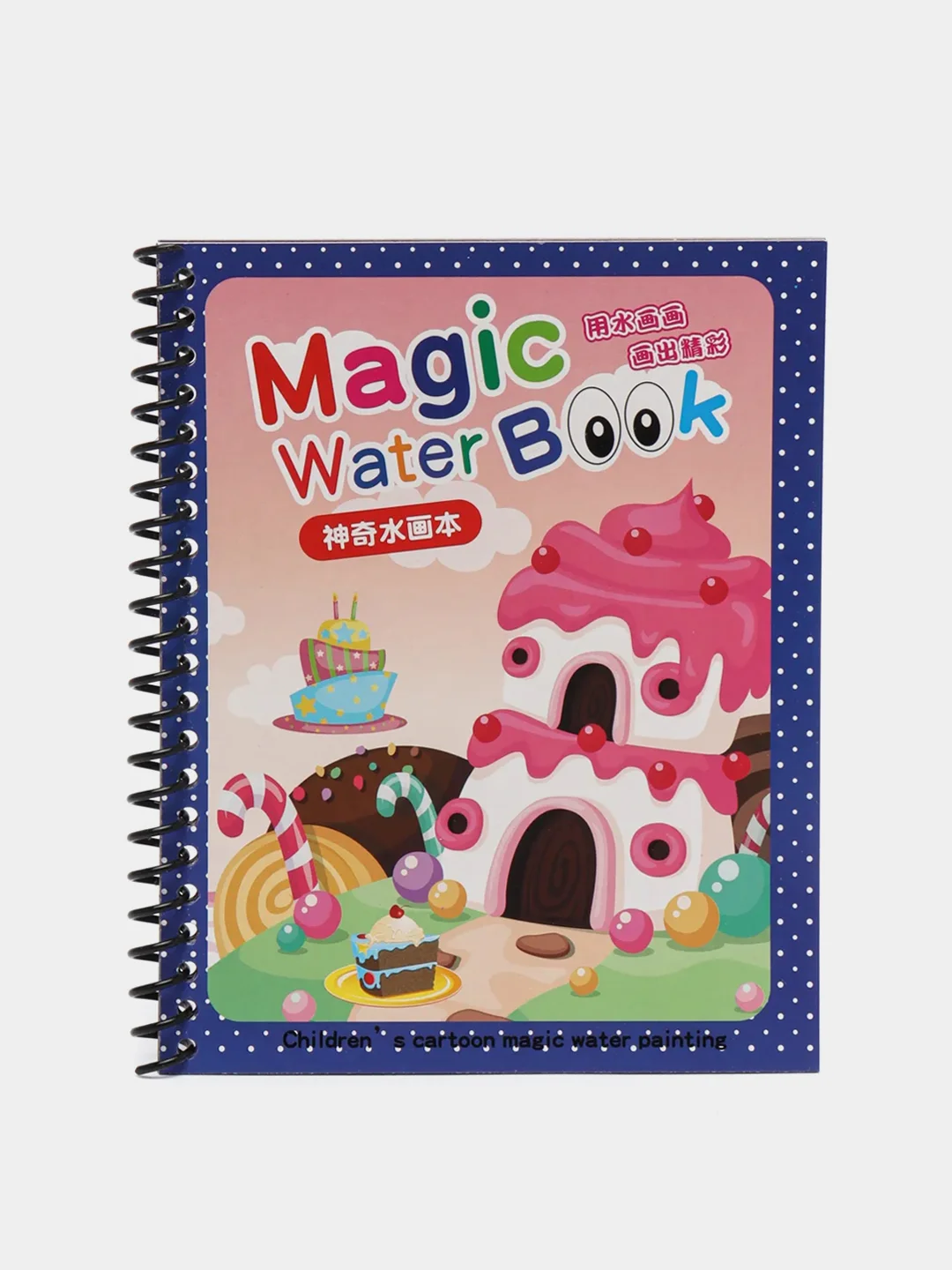 Бежевый меланж водные многоразовые раскраски Magic Water Book