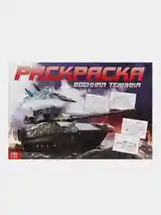 Зеленый раскраска для мальчиков, 16 страниц, формат А4