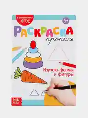 Бирюзовый раскраски-прописи