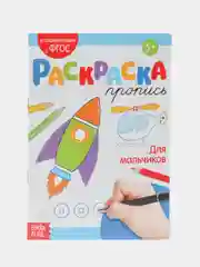 Голубой раскраски-прописи