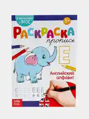 Синий раскраски-прописи