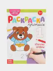 Лайм раскраски-прописи