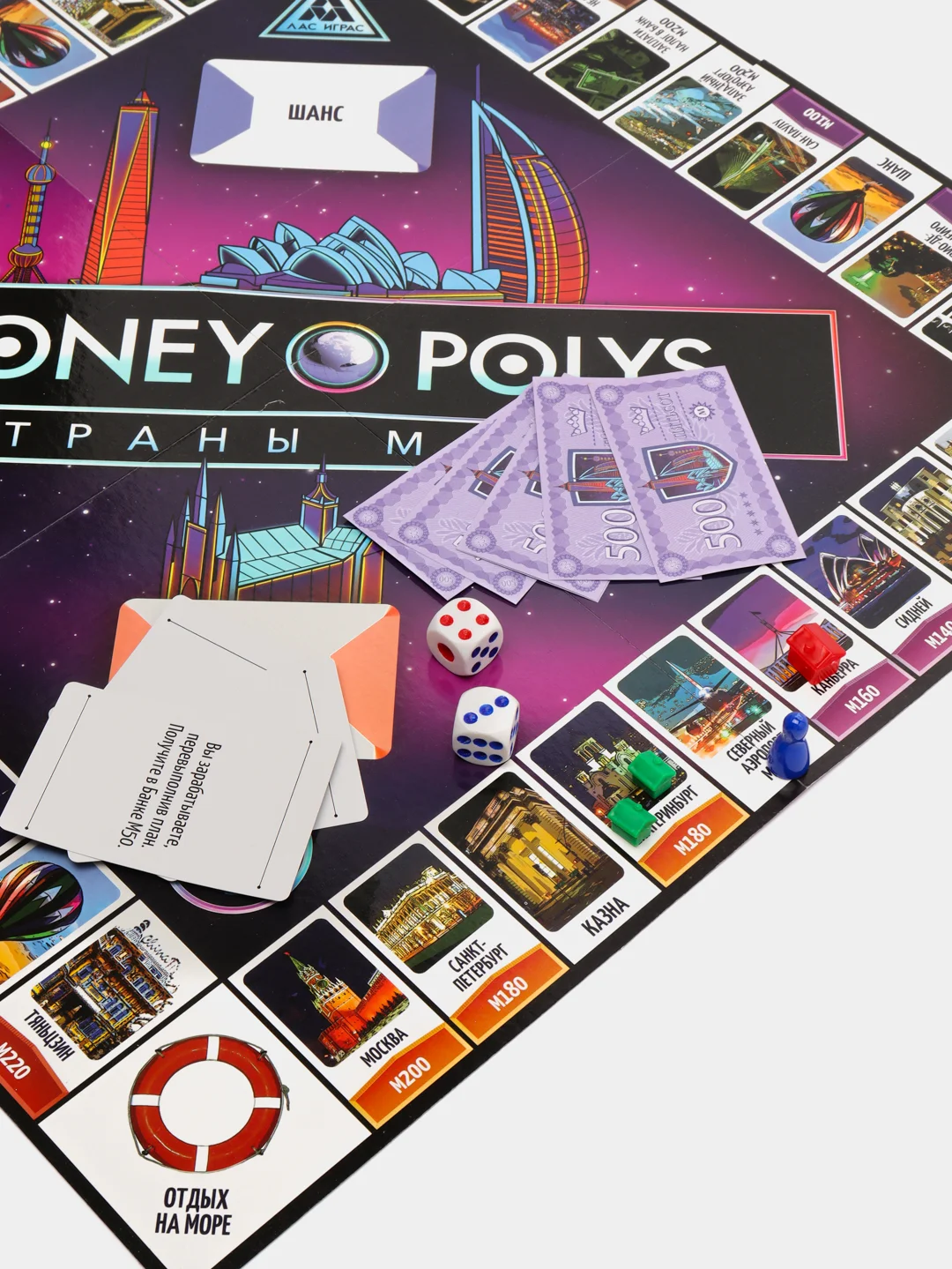 Экономическая игра "MONEY POLYS. Страны мира", 8+