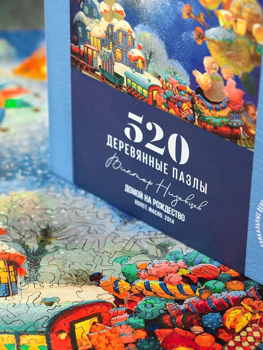 Домой на Рождество, деревянный пазл, Davici / 520 деталей / 550х360 мм. / премиум