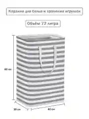 Розовый корзина для белья складная, 72 литра, 60 х 40 х 30 см