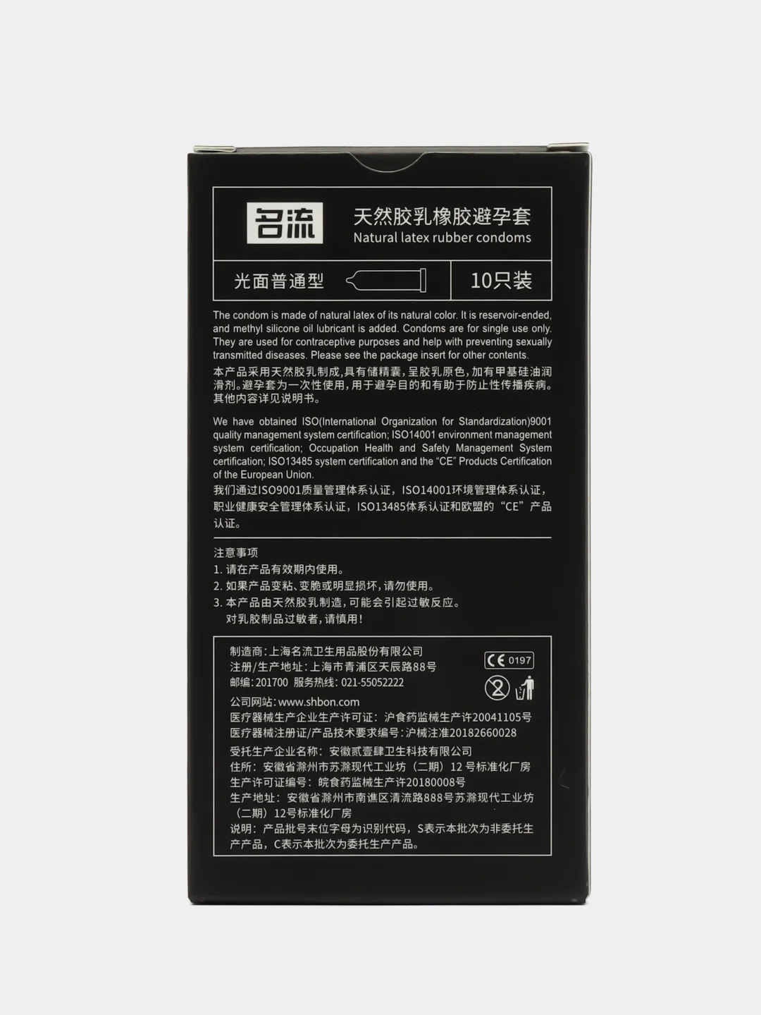 Черный презервативы XL, 10 шт, презервативы большого размера со смазкой интимной для секса
