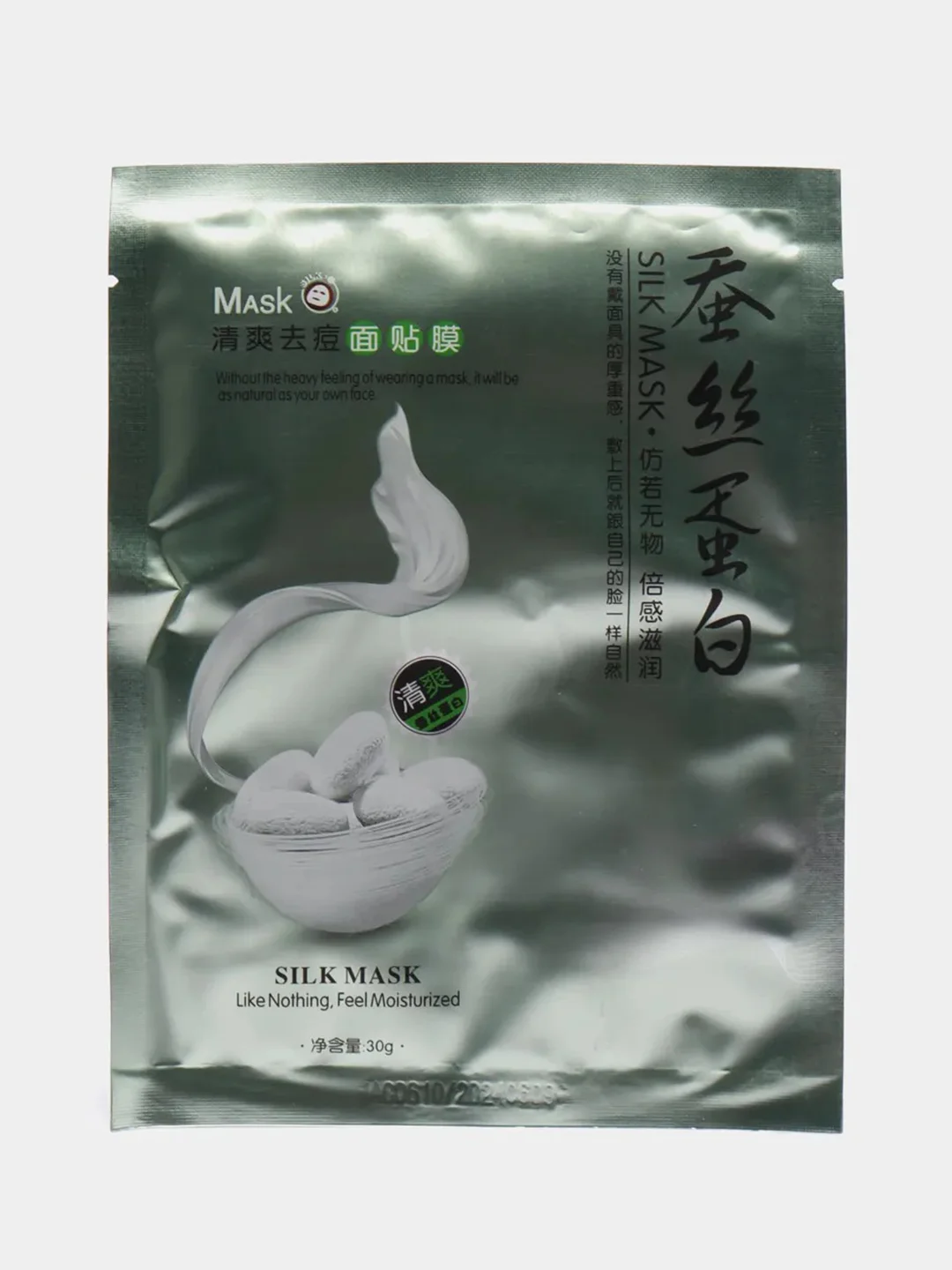 Мятный silk Mask тканевые маски для лица по 1, 3, 5, 10 штук с протеинами шелка, 30 г