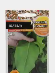 Семена Русский размер "Щавель"