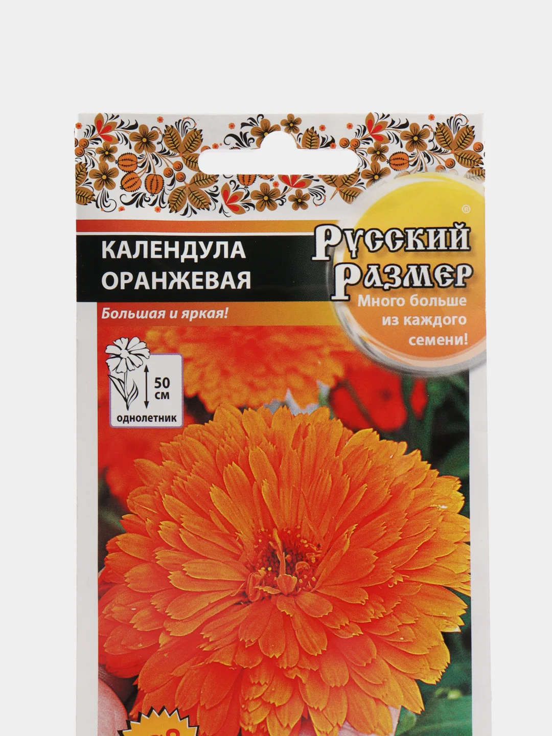 Календула Оранжевая Русский размер, НК