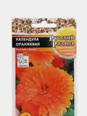 Календула Оранжевая Русский размер, НК